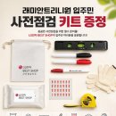남성전자 | 래미안트리니원 입주민 공동구매! LG전자베스트샵 남성역점에서 입주가전 상담받고 온 후기🏠
