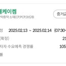 (주)엘케이켐
