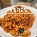 김포맛집 양촌 &#34;청정해물탕&#34; 아구찜 내돈내산 솔직 후기