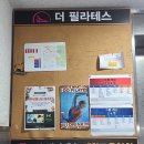 더 필라테스 이미지