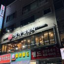 쿵푸양꼬치상록수역점 | 상록수 고급양갈비 맛집 <쿵푸 양꼬치 상록수역점> 존맛 후기&메뉴 추천까지 리뷰🙌