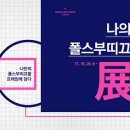 부띠끄서 머니투데이
