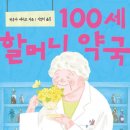 건강100세약국 이미지