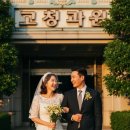 추억가이드 | 신신예식장 레트로 웨딩 스냅, 추억 가득 촬영 후기 가이드