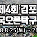 오케이탁구