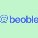 비블(boeble) 베타버전 신청자 수 10만 명 돌파! 베타버전 제대로 느끼는 꿀팁 방출!( 초대코드 있음)