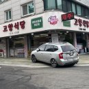 고향식당 농부의아침 네이버블로그