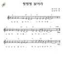 씽씽씽