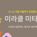 미타임 이미지