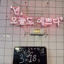 일우기획 | 서울 강남구 역삼동 방탈출 키이스케이프 강남점 꽃길 그카지말라캤자나 방린이 예약 내돈내산 후기