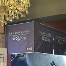 육회에연어를더하다