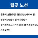 2001아울렛(벽산상가) 버스정류장 이미지
