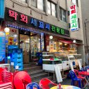 만호수산 티스토리