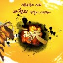 파천2 이미지