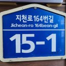가흥동로타리 티스토리