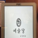 예술당 이미지