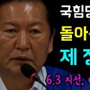 아직도 내란 미몽에서 깨어나지 못한 국짐 이미지