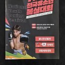 이레복싱클럽 이미지