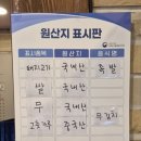 강인규수제족발 이미지