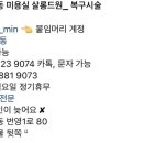 살롱드913
