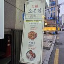 강남역 한식 맛집 오봉집 강남점 오봉스페셜 푸짐한 한상 후기