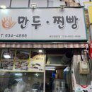 황가네손만두찐빵