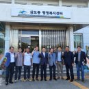 삼도동 행정복지센터 이미지