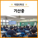 기산중학교 네이버블로그