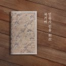 데메테르M | 물욕의 요정과 한판 승부 (feat.큐클리프 북커버 리뷰)