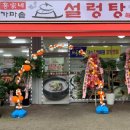 홍가네 갈비탕 이미지