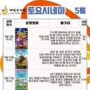 토요 시네마(5월) 이미지