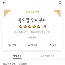 육회말연어부터 이미지