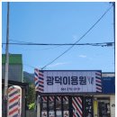 매일이용원 네이버블로그
