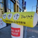 선우당꼬마김밥