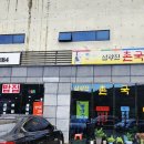 만어로284