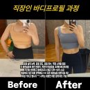 논현2-129 | [신논현헬스장 PT] MK휘트니스 김현수 선생님 찐 후기!