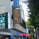 동대참치