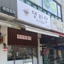 응급실국물떡볶이(안산본오점) | 안산 맛집 : 본오동 떡볶이 맛집,‘댕리단 즉석 떡볶이’