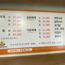 원조옛날돼지찌개 이미지