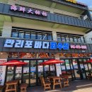 만리포바다회수산 이미지
