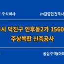 주식회사 덕진 이미지