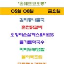 윤쉐프 코오롱 네이버블로그
