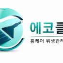 에코클린 침대소파카페트 울산본점 네이버블로그