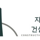하하건설(주)