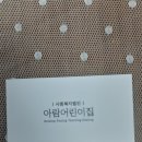 사회복지법인칠곡어린이집 이미지
