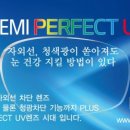 이노티 안경원 진동점 이미지