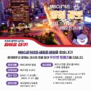 MBC네거리 이미지