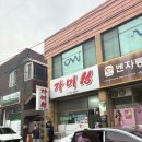연향로 | 순천 가미섬 갔다왔습니다 솔직후기입니다