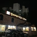 갈비명가두툼한숯불갈비 | [경기남부/오산] 오산 동네 맛집 | 갈비명가두툼한숯불갈비