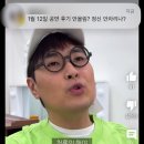 팔석 | 1월 12일 공연 후기 안올림? 정신 안차리나?